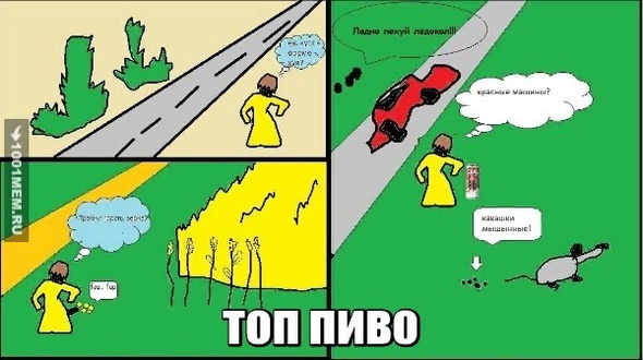 Пиво ледокол