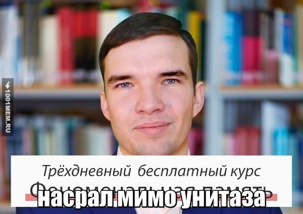 насрал мимо унитаза