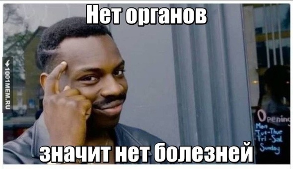 Болезни