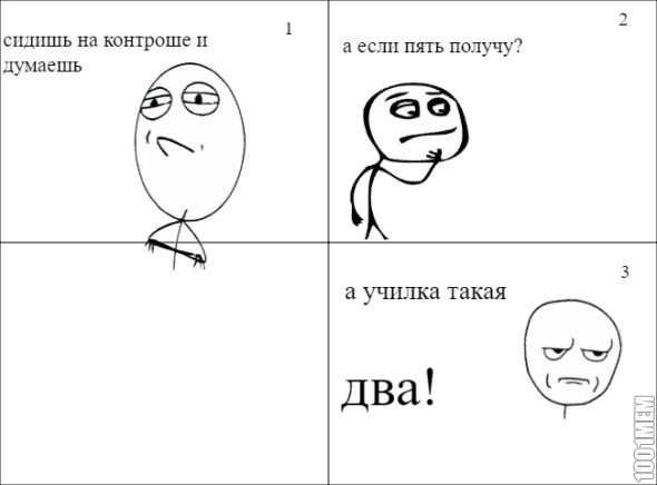 училка