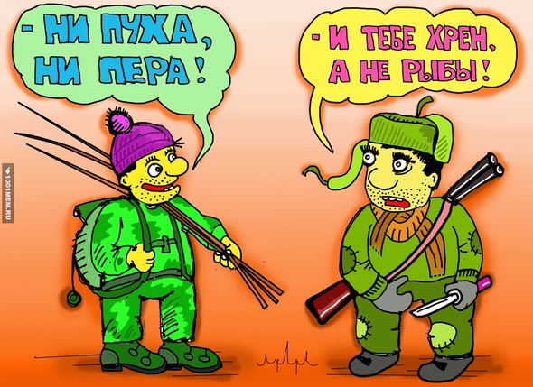 пожелай мне удачи!