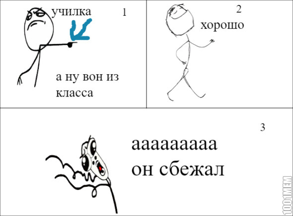 бег