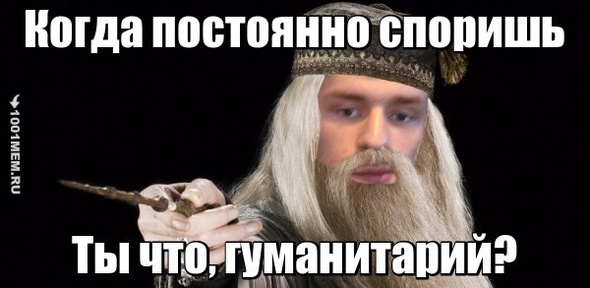 Спор есть спор