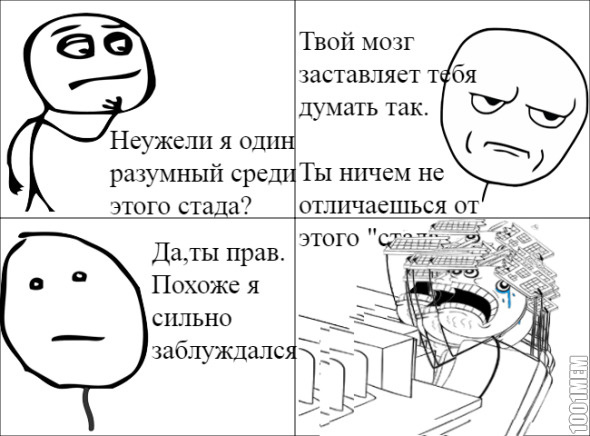 будьте оригинальнее