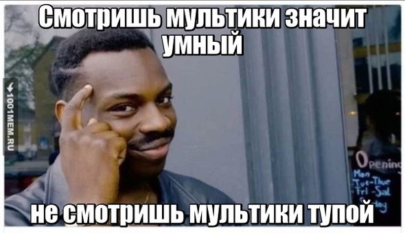 смотри мультики