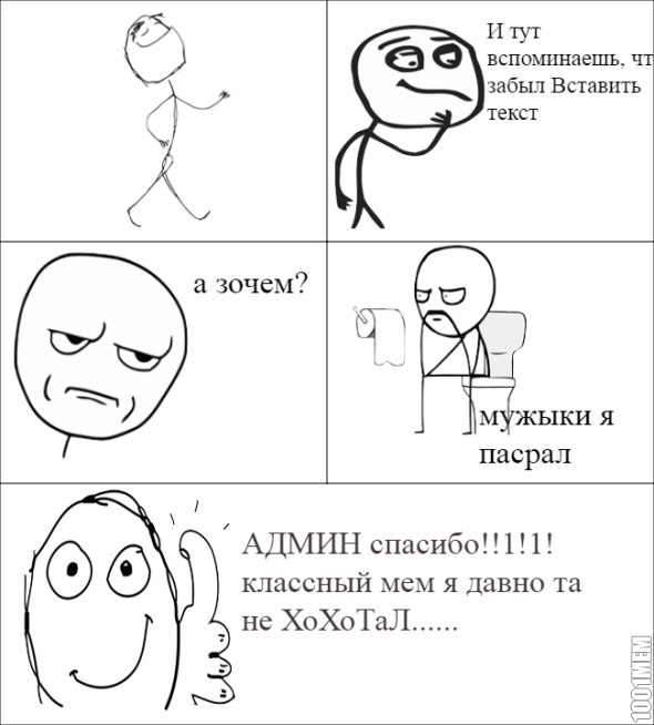 покакал