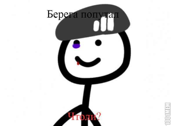 Гоп