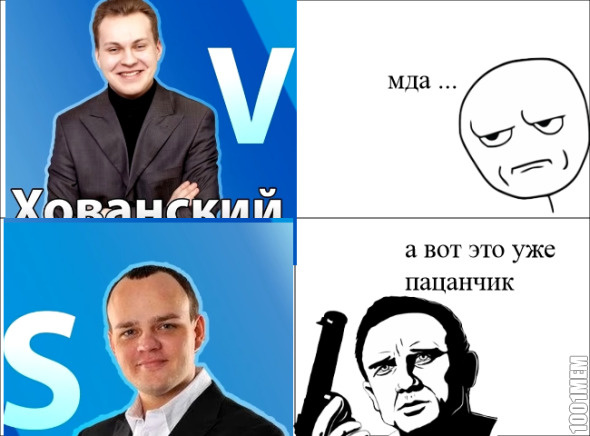 Будьте оригинальнее