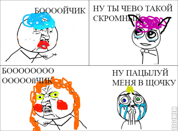 фрэндзона