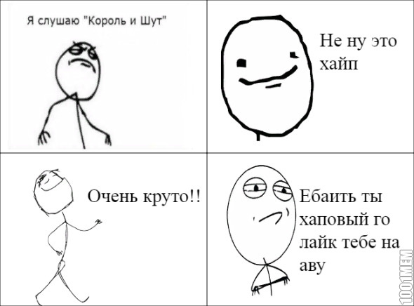 хайп