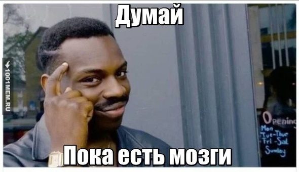 Интелликтуал