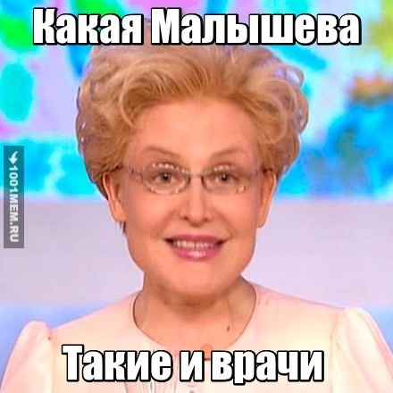 Малышева