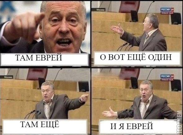 ЕВРЕЙ