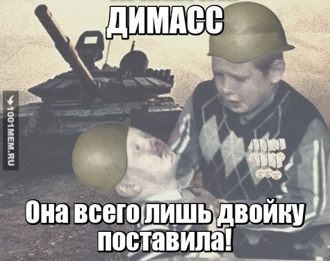 Двояк, всеже