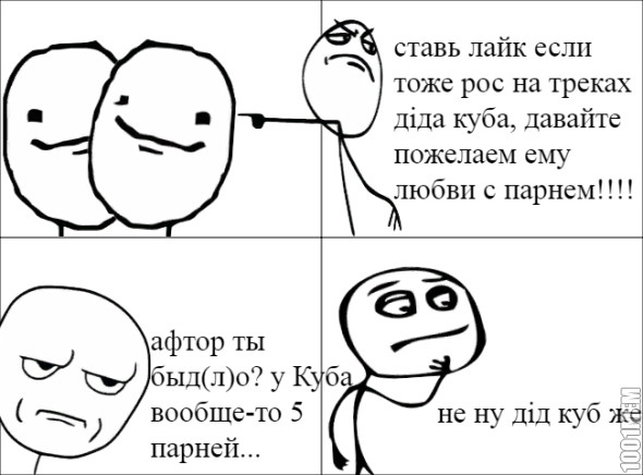 ЫЫЫ)