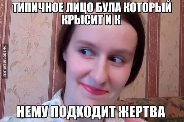 НЕ ИДИ ОНО ТИБЯСОЖРЁТ