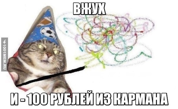 1001РУБЛЬ