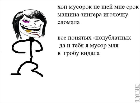 хоп мусорок