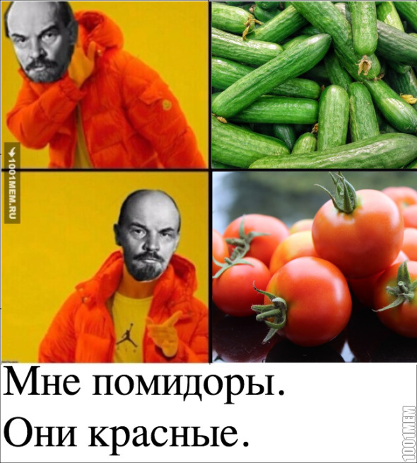 Ленин и помидоры