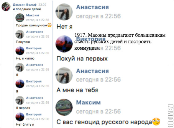 Поедание русских детей