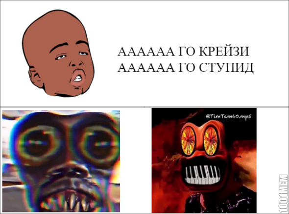 страшный негр