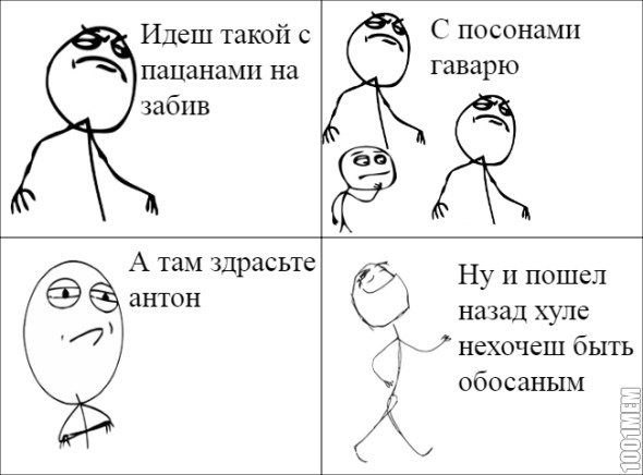 Забив