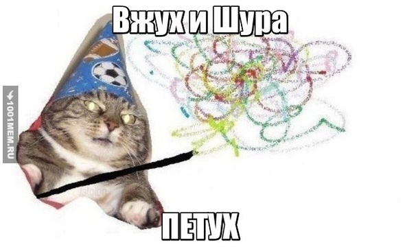 ШУРА ДУРА