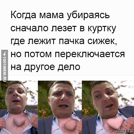 Пронесло