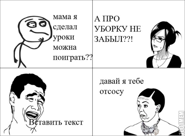 ПОСТирония