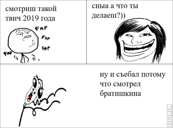 твич сегодня