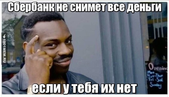 Лайвхак для сбербанка