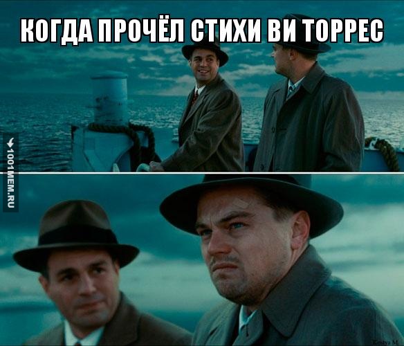 поэзия Ви Торрес