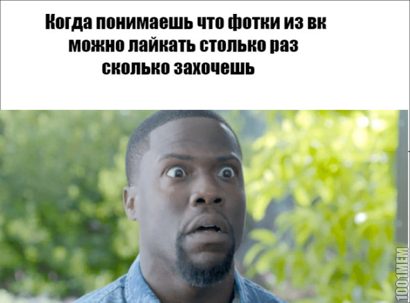 когда узнал