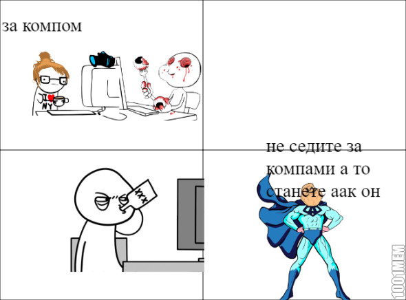 совет