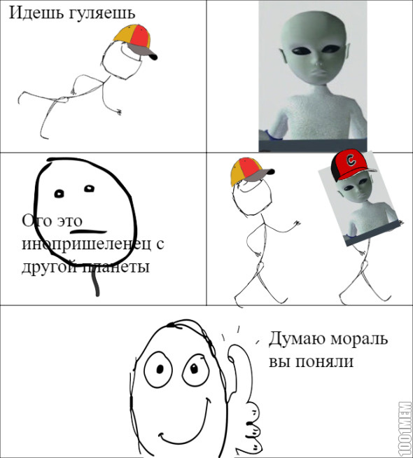 инопришеляне