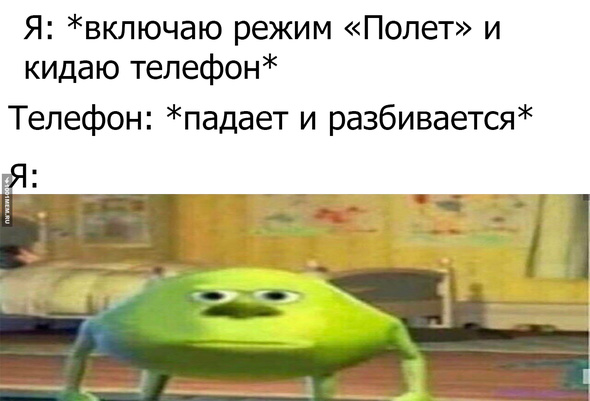 Полет