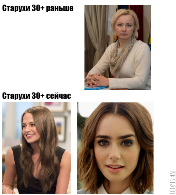 Ох уж эти старухи