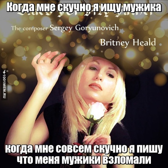 Britney Heald