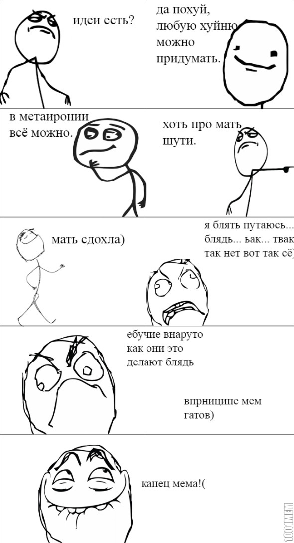 ебучеи наруто