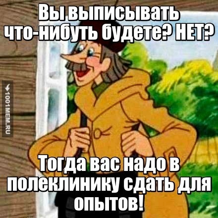 Супер почтольён (ада)