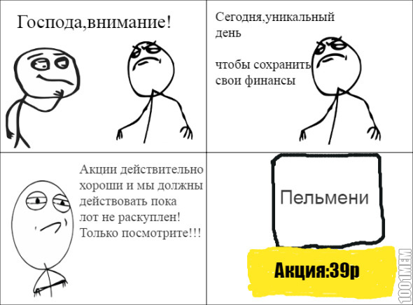 Все мы немного акционеры)