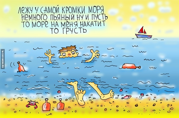 море... оно такое... грусть...