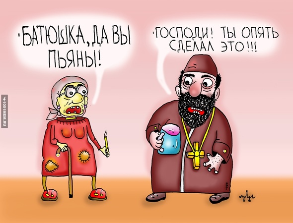 паства волнуется