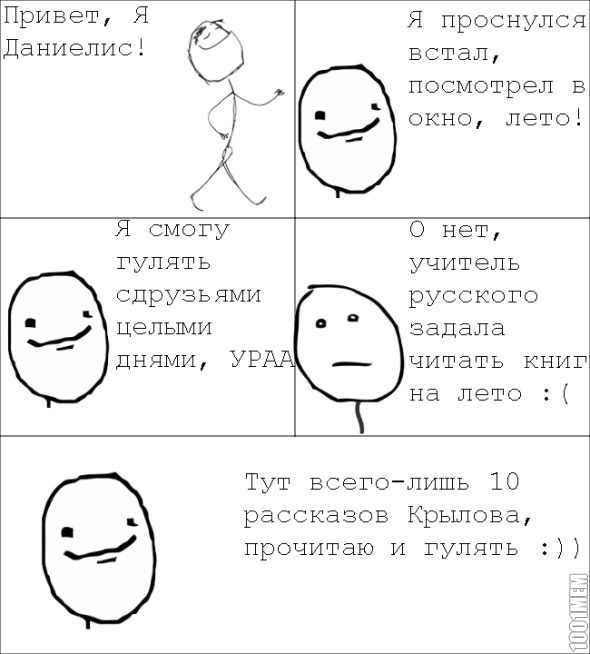 Мой день