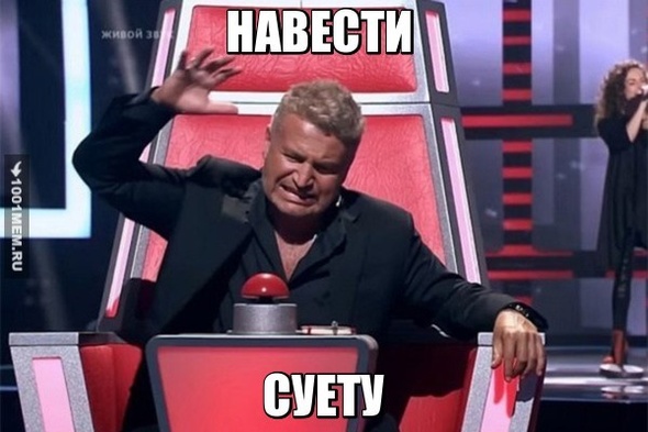 суетолог