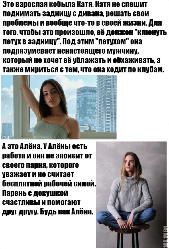 Будь как Алёна