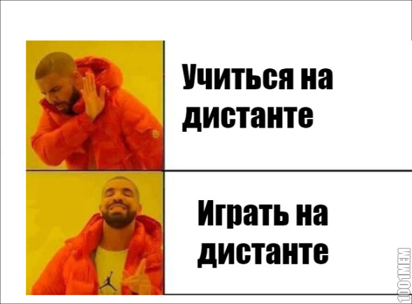 Дистант