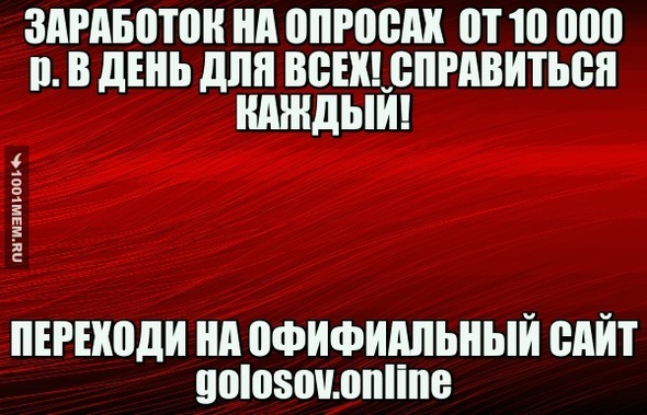 заработок