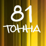 81TOHHA